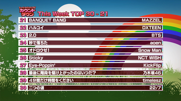 最新！ミュージック・ジャパンTVカウントダウン