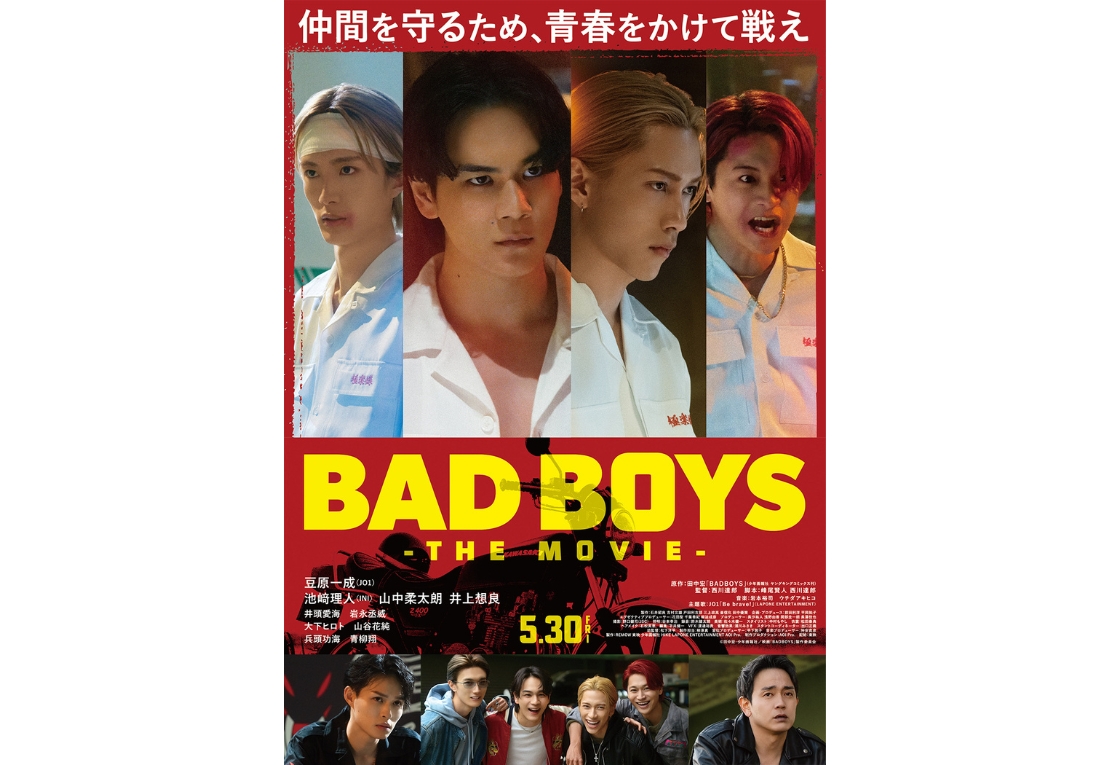 『BADBOYS -THE MOVIE-』