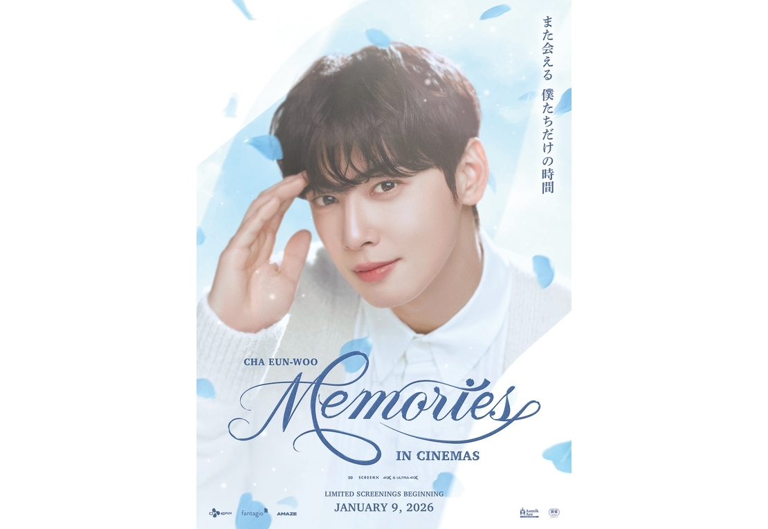 『CHA EUN-WOO : MEMORIES IN CINEMAS』