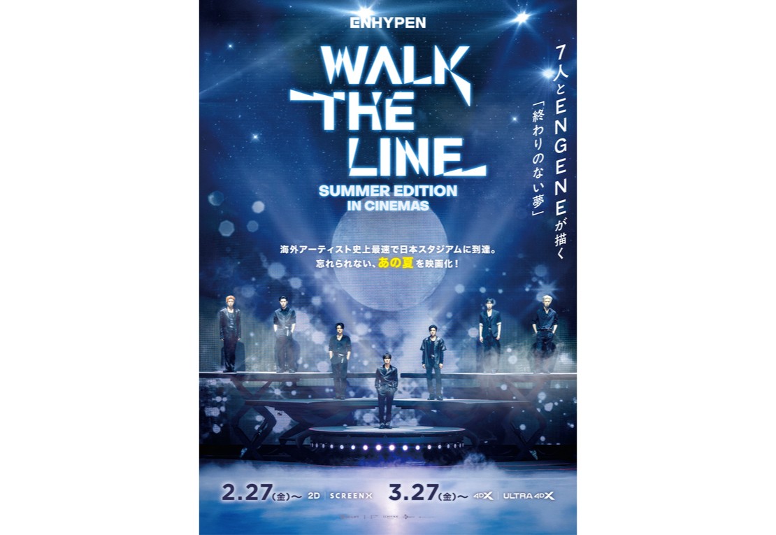 『ENHYPEN [WALK THE LINE SUMMER EDITION] IN CINEMAS』