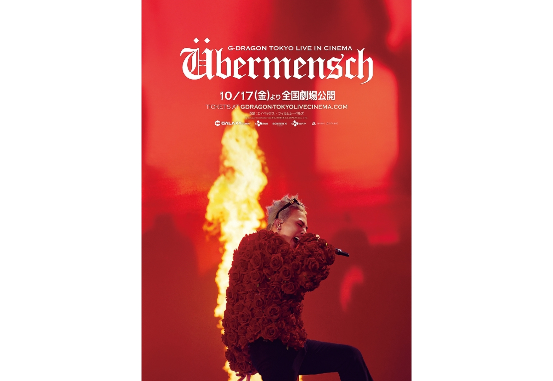 「G-DRAGON [Übermensch] TOKYO LIVE IN CINEMA」