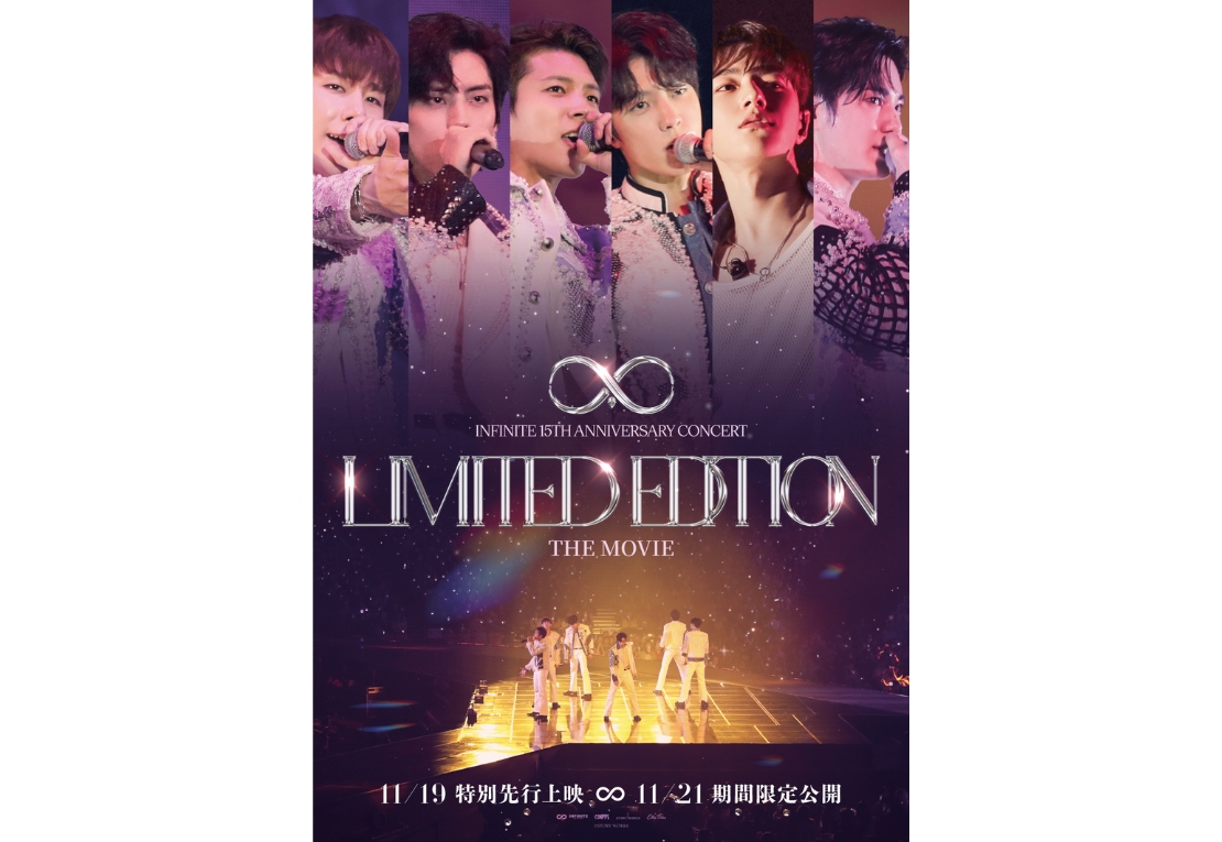 「INFINITE 15TH ANNIVERSARY CONCERT LIMITED EDITION THE MOVIE」