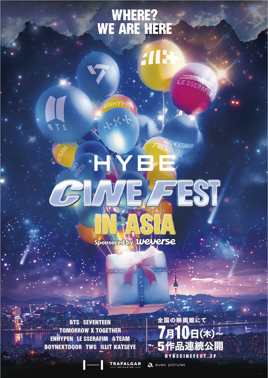 映画祭「HYBE CINE FEST IN ASIA」