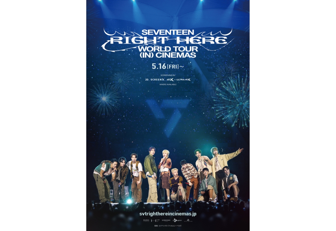 映画「SEVENTEEN [RIGHT HERE] WORLD TOUR IN CINEMAS」