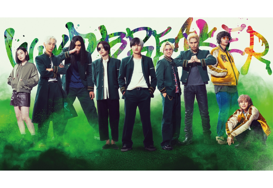 『WIND BREAKER／ウィンドブレイカー』