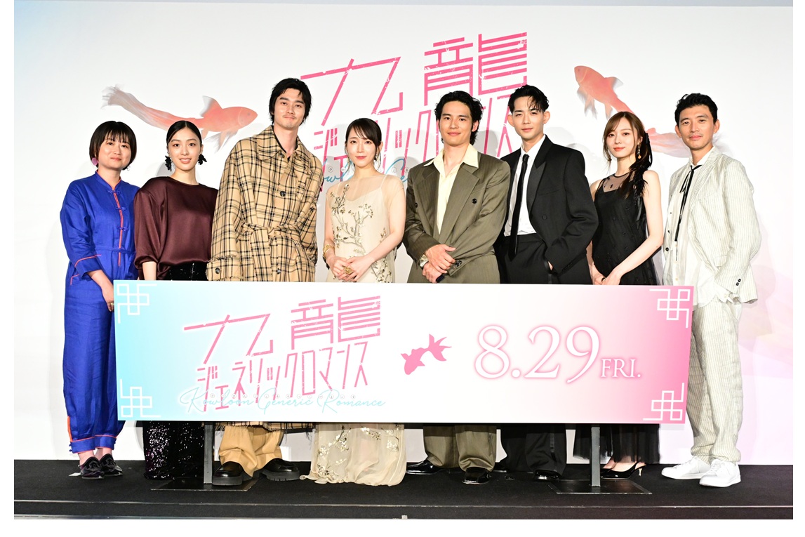 映画『九龍ジェネリックロマンス』