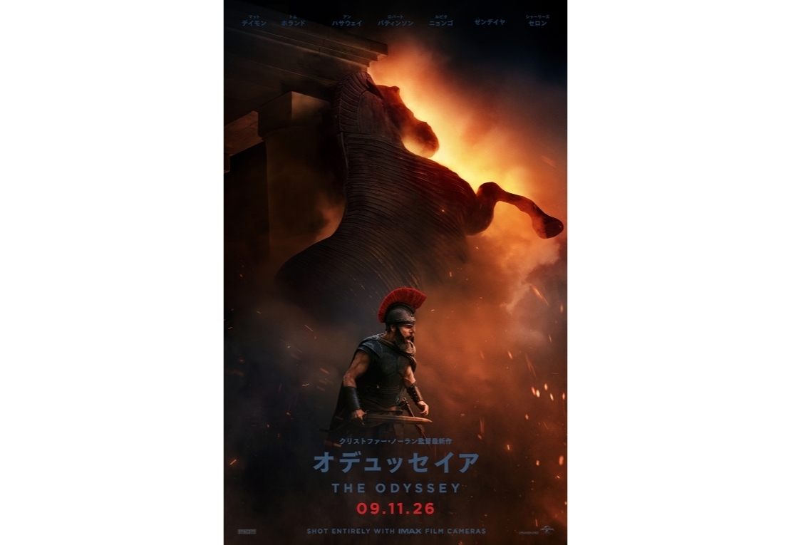 映画『オデュッセイア』