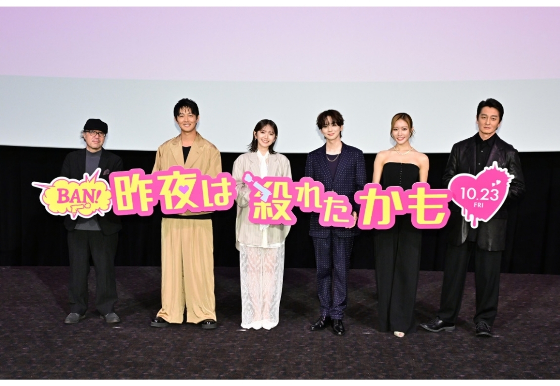 映画『昨夜は殺れたかも』